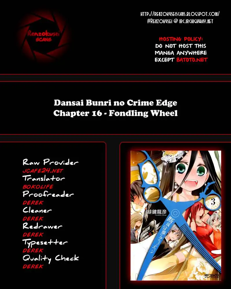 Dansai Bunri no Crime Edge Chapter 16 1